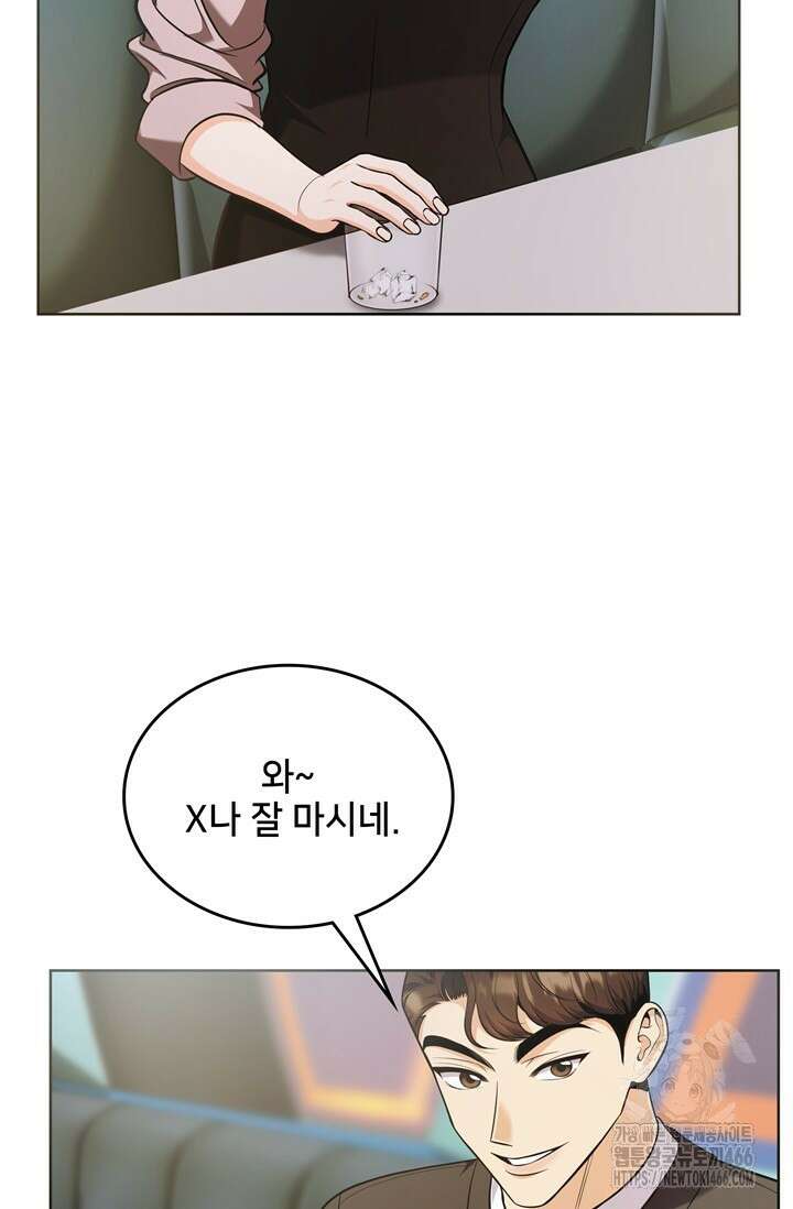 결혼부터 하죠 37화 3