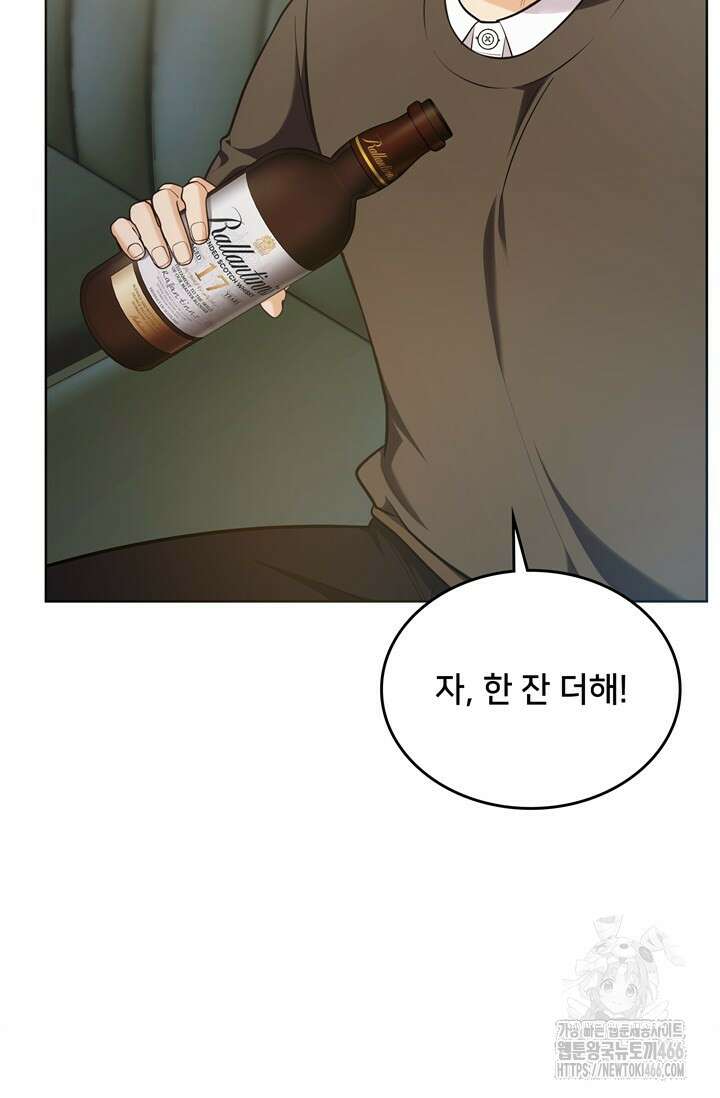 결혼부터 하죠 37화 4