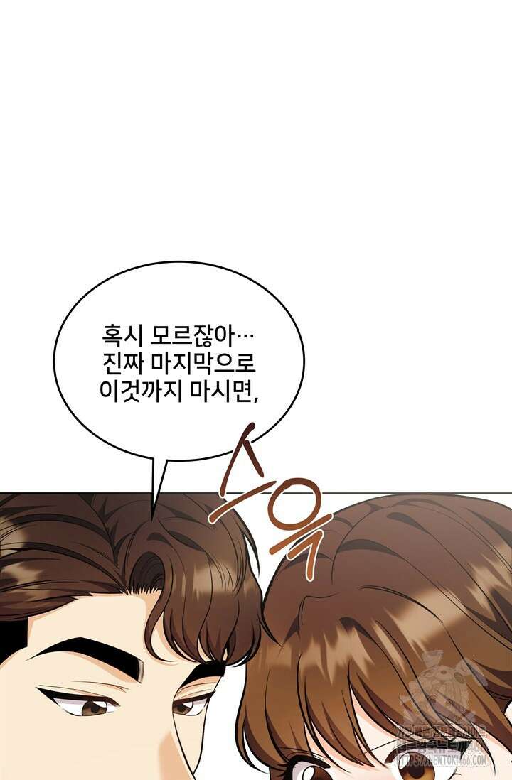결혼부터 하죠 37화 6