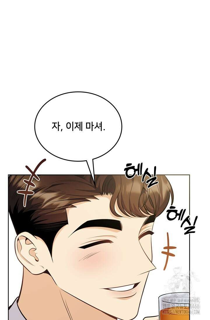 결혼부터 하죠 37화 15