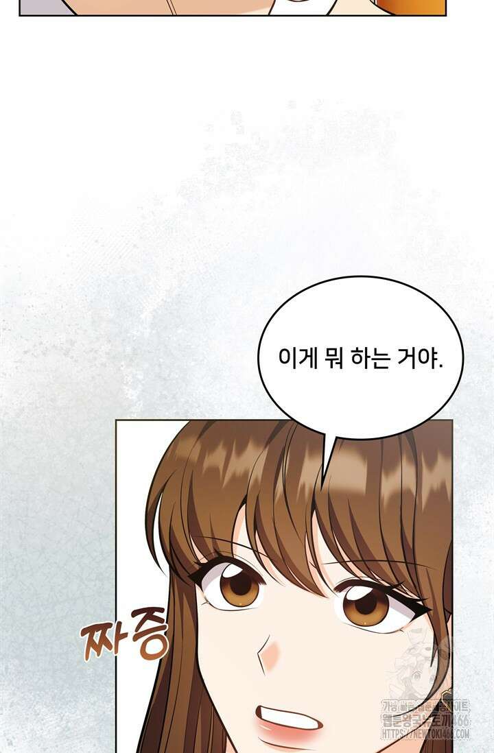 결혼부터 하죠 37화 16