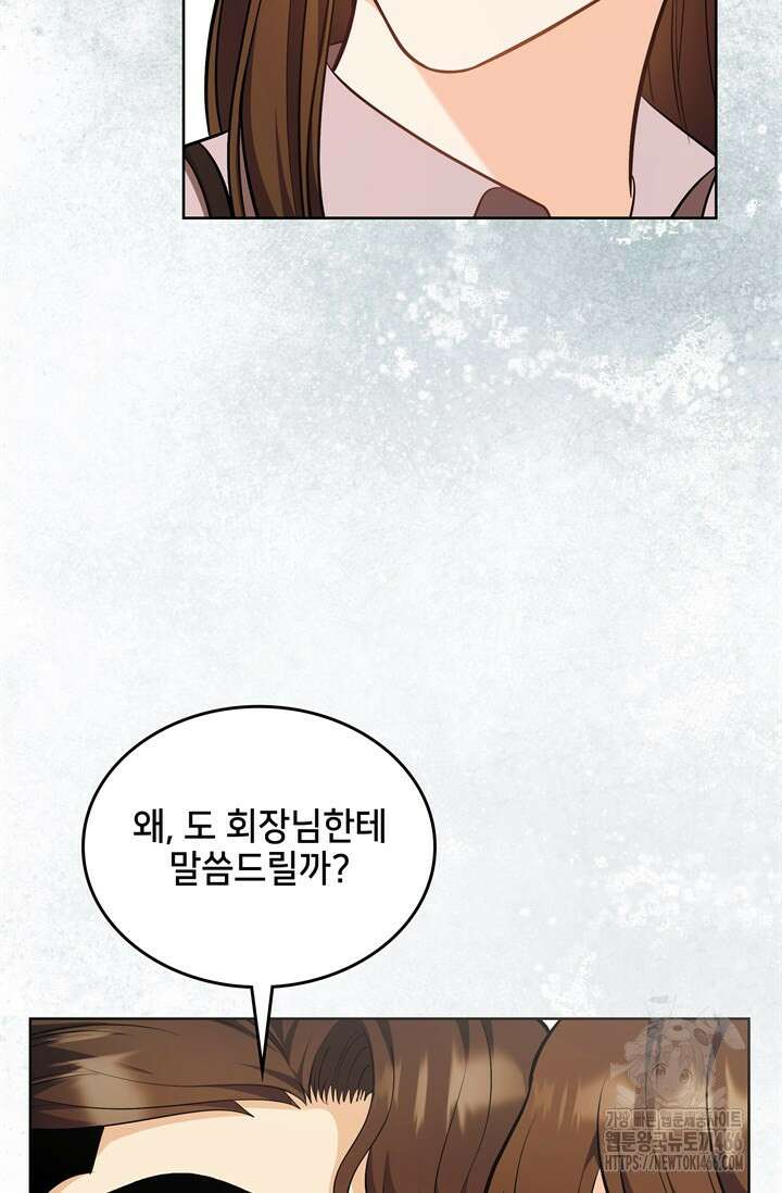 결혼부터 하죠 37화 17