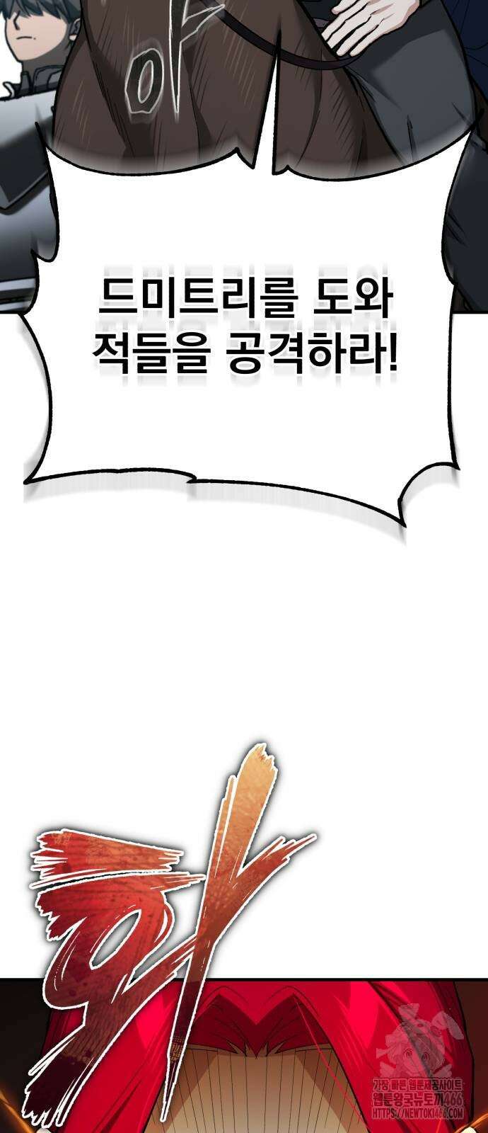 천마는 평범하게 살 수 없다 136화 2