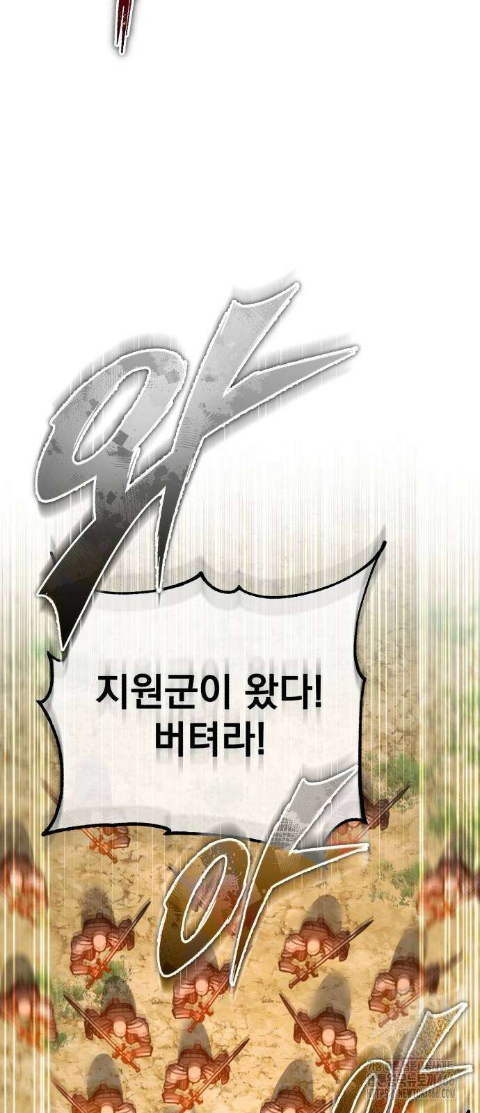 천마는 평범하게 살 수 없다 136화 5