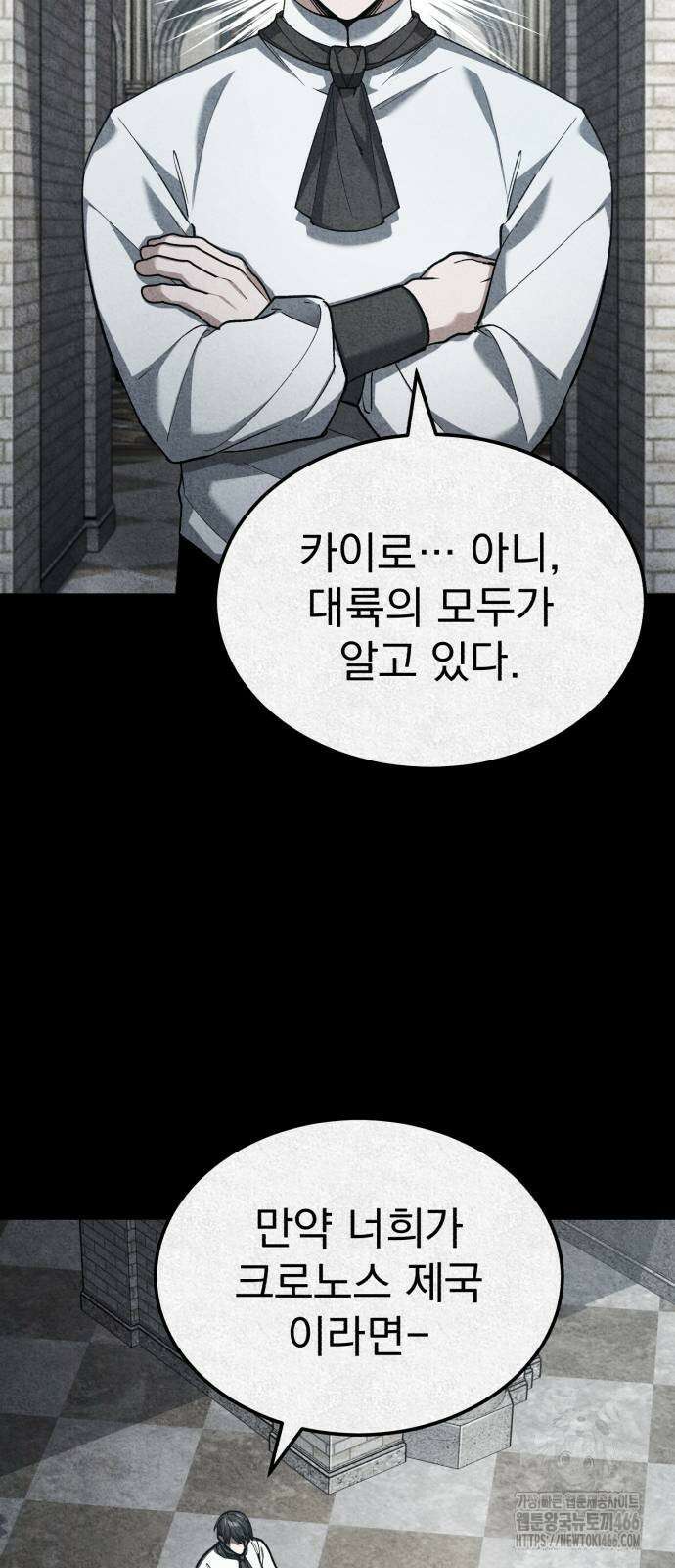 천마는 평범하게 살 수 없다 136화 14