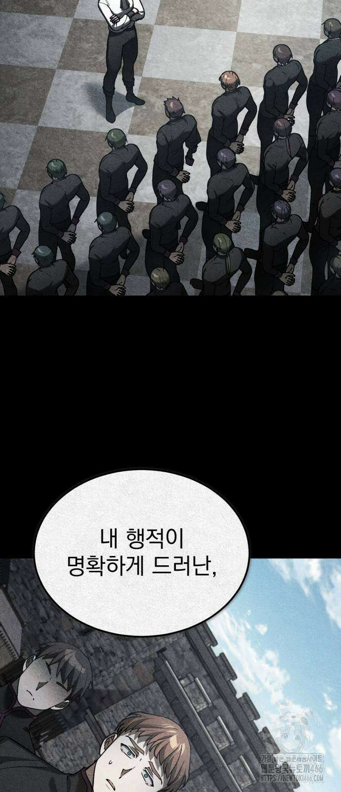 천마는 평범하게 살 수 없다 136화 15
