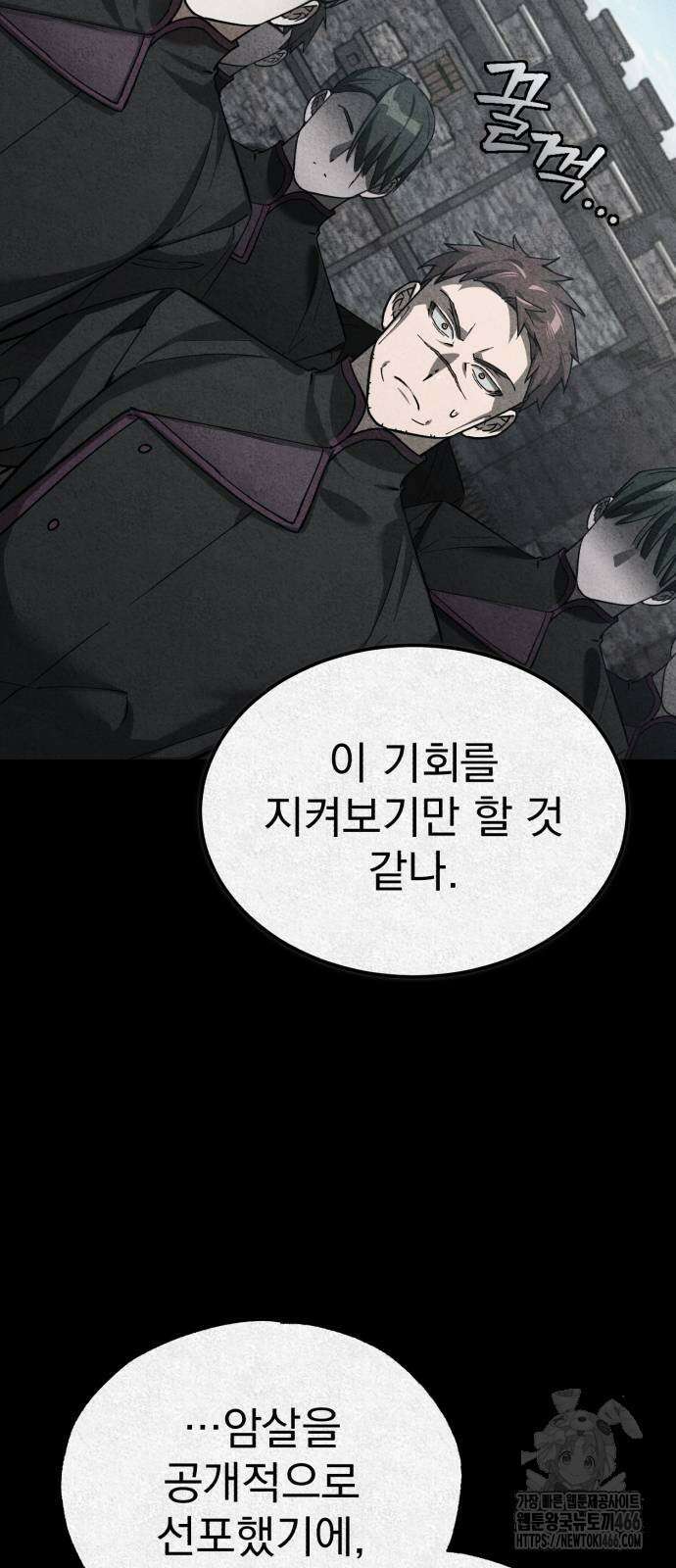 천마는 평범하게 살 수 없다 136화 16