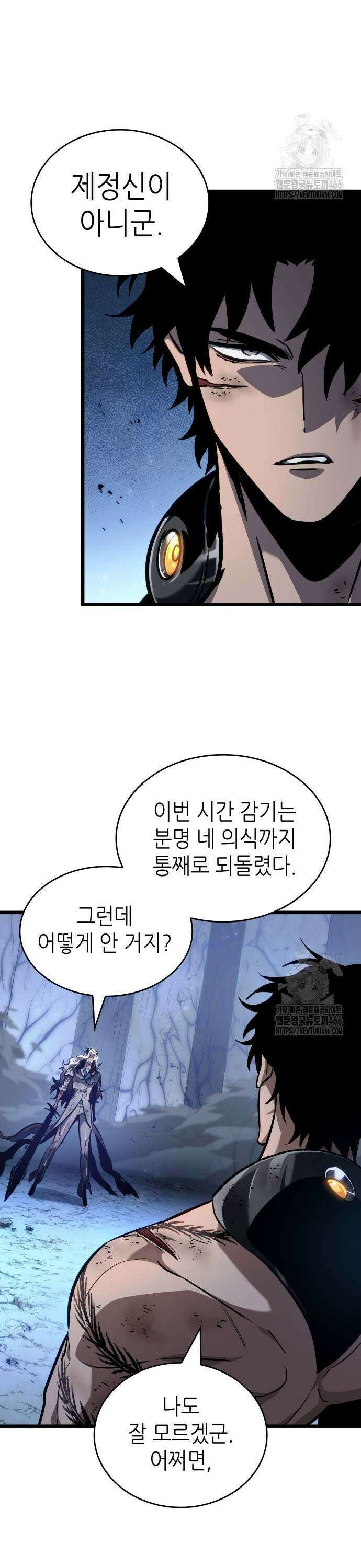 멸망 이후의 세계 158화 3