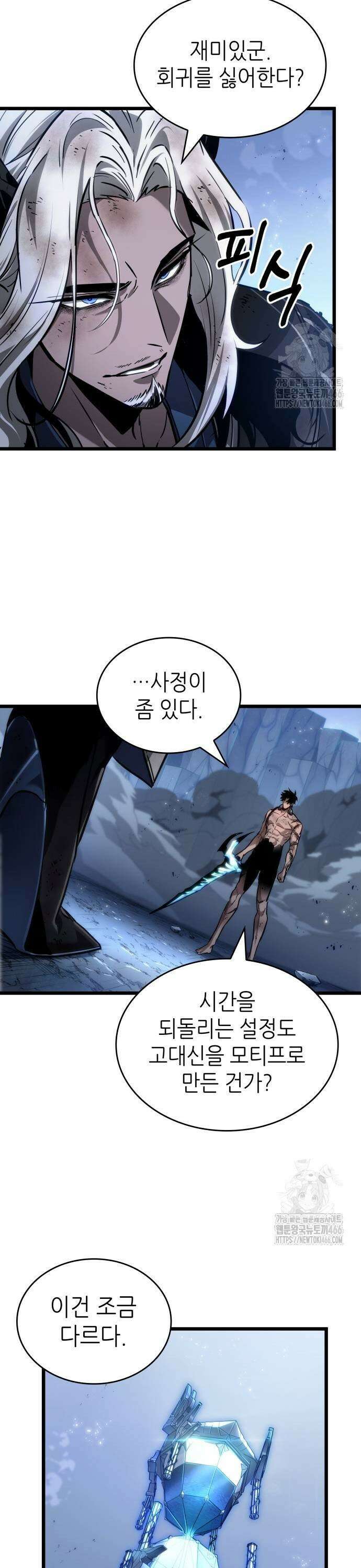 멸망 이후의 세계 158화 5