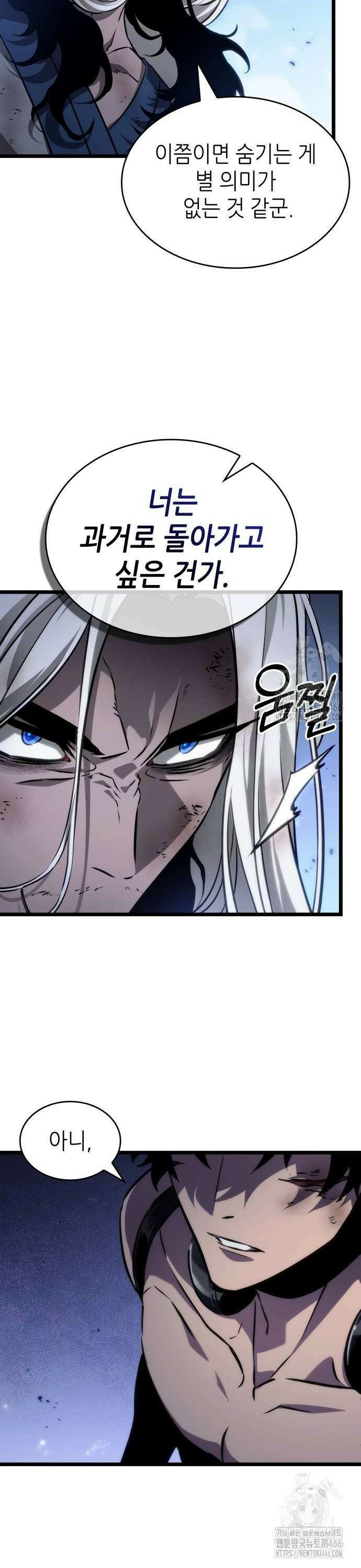 멸망 이후의 세계 158화 8
