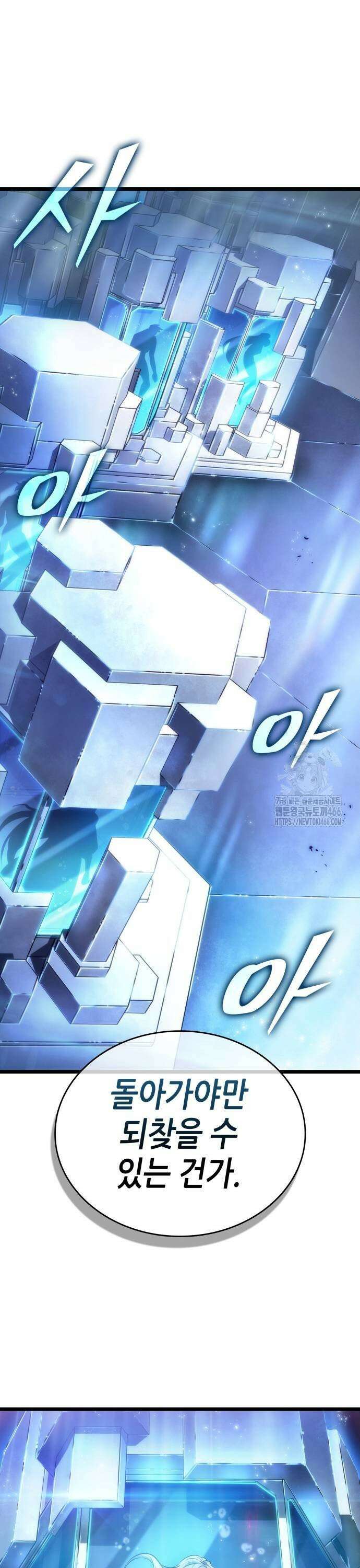 멸망 이후의 세계 158화 9