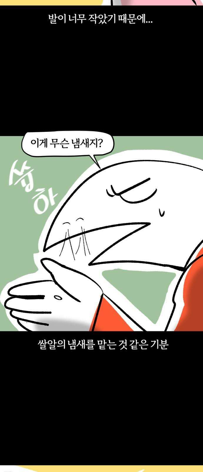 개집사 43화: 누룽지 7