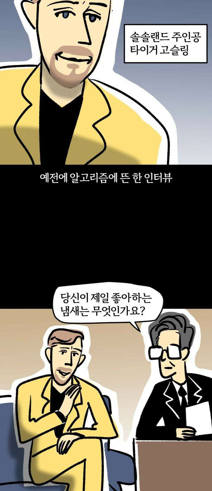 개집사 43화: 누룽지 13
