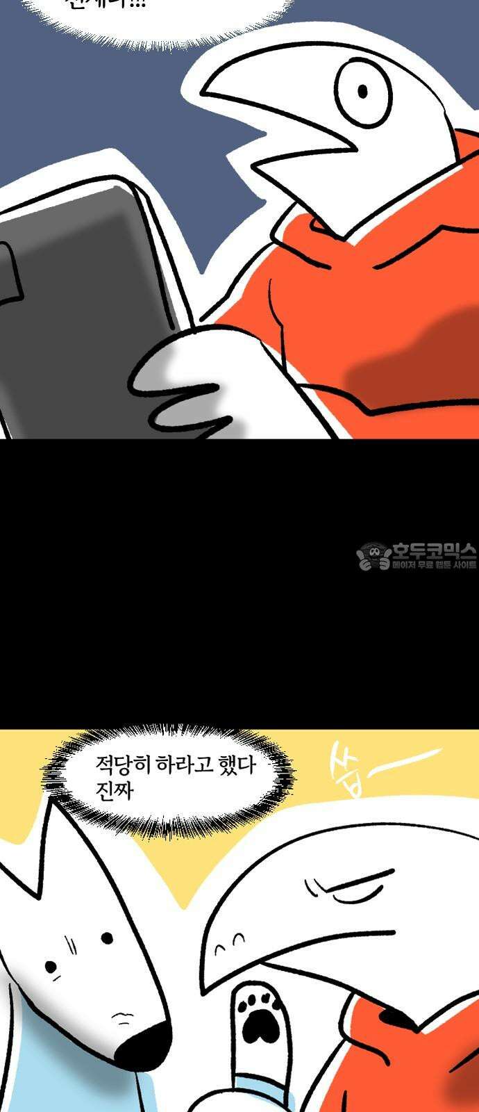 개집사 43화: 누룽지 15