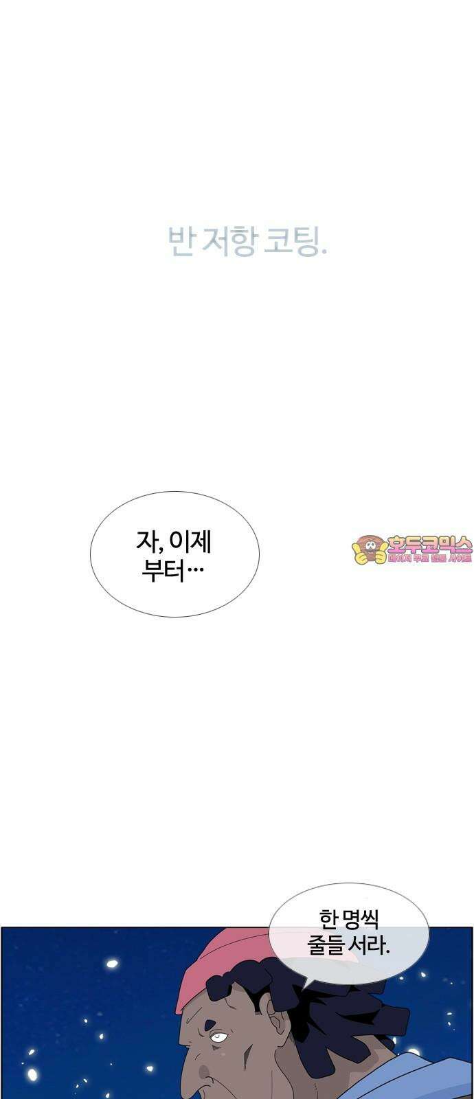에이머 시즌4- 125화 모병전(8)-무적자 1