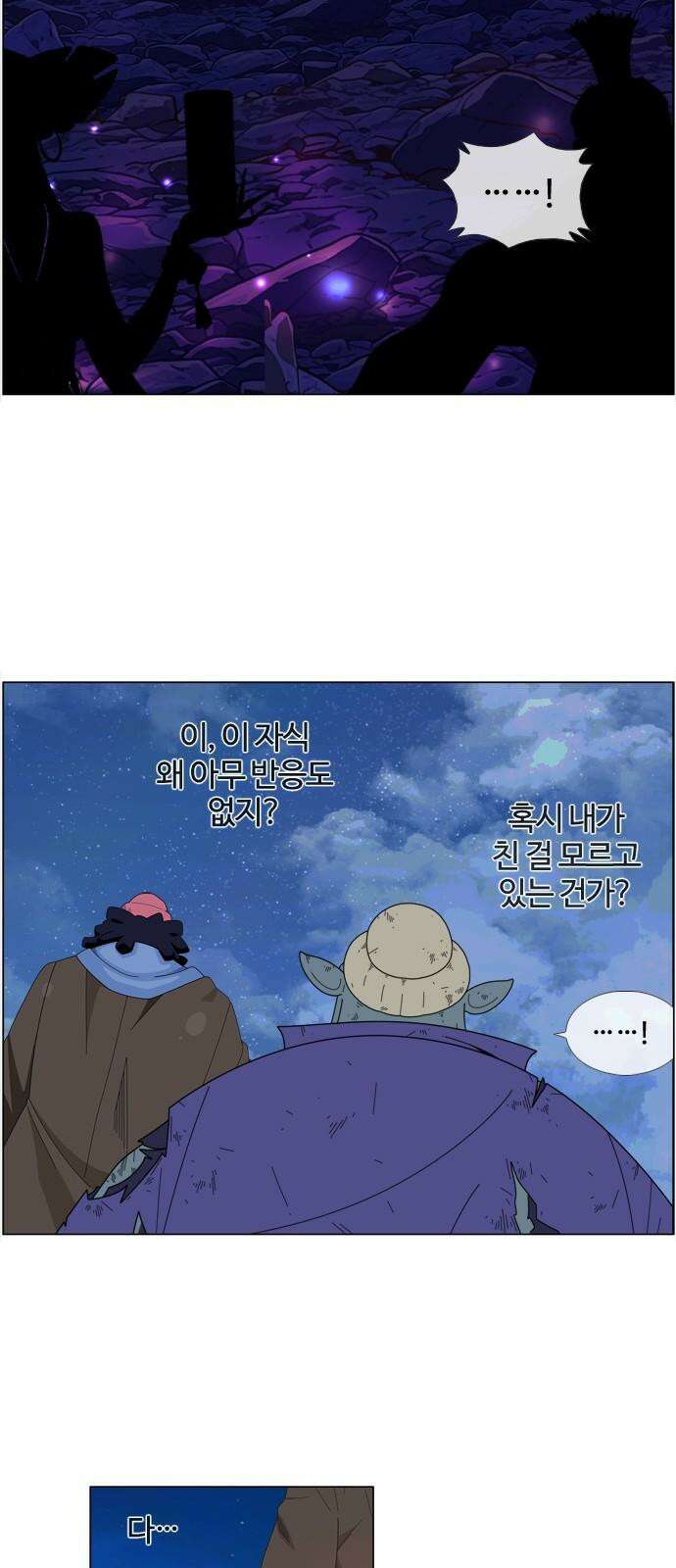 에이머 시즌4- 125화 모병전(8)-무적자 5