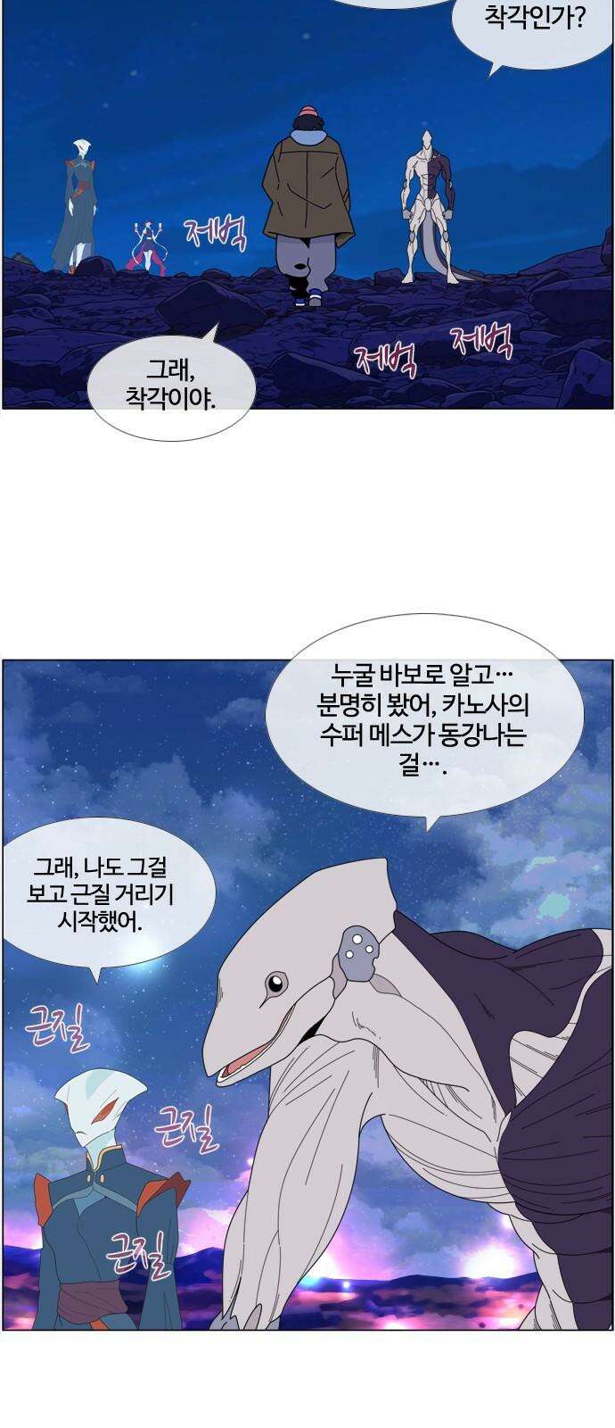 에이머 시즌4- 125화 모병전(8)-무적자 7