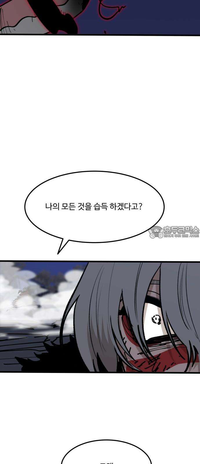 붉은 이정표 108화 번뇌 6