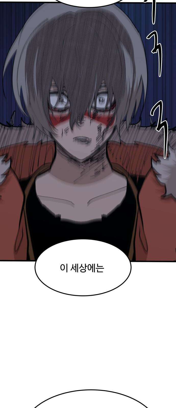 붉은 이정표 108화 번뇌 8