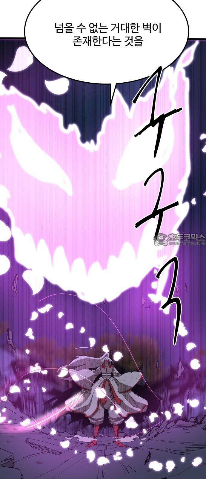 붉은 이정표 108화 번뇌 9