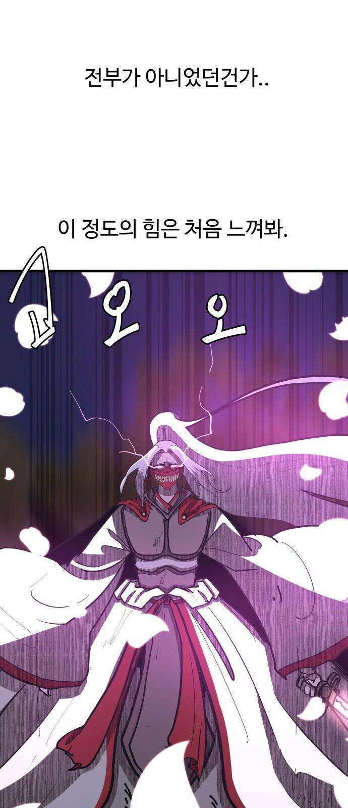 붉은 이정표 108화 번뇌 11