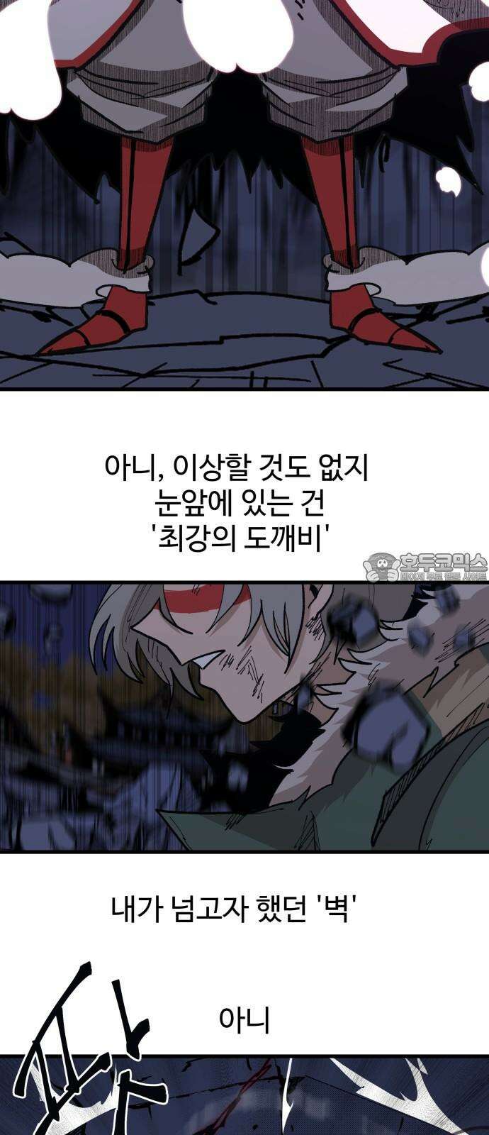 붉은 이정표 108화 번뇌 12