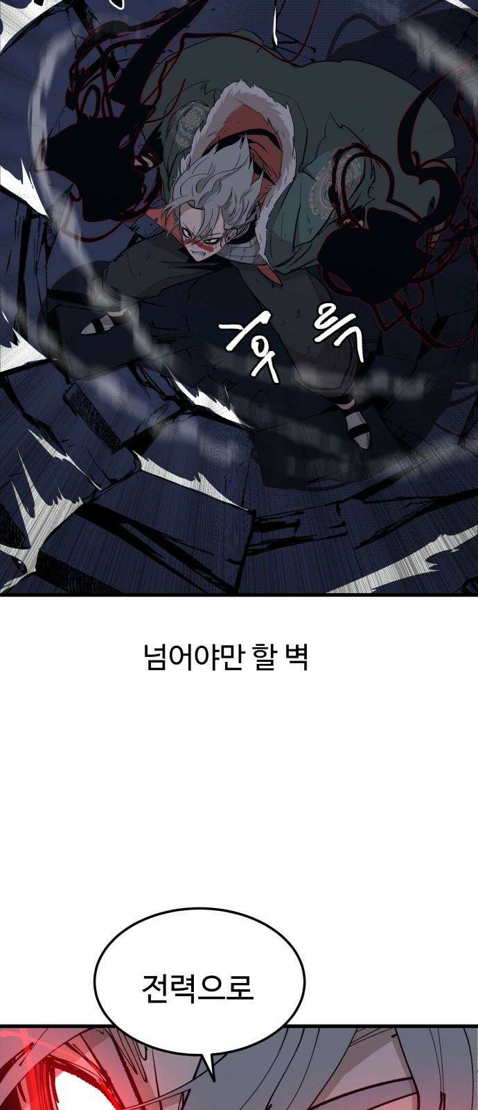붉은 이정표 108화 번뇌 13