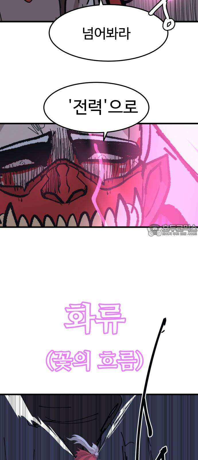 붉은 이정표 108화 번뇌 15