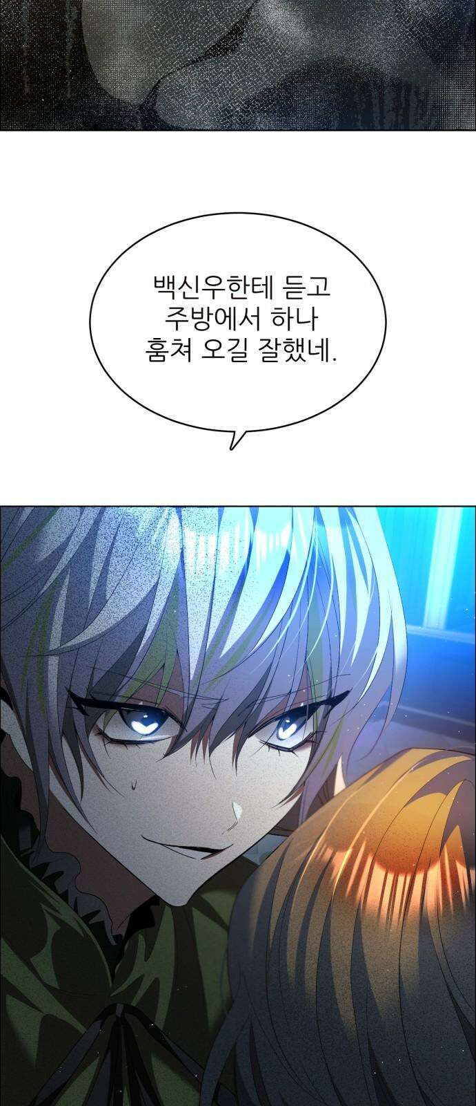 제로게임 [410] 지하 23