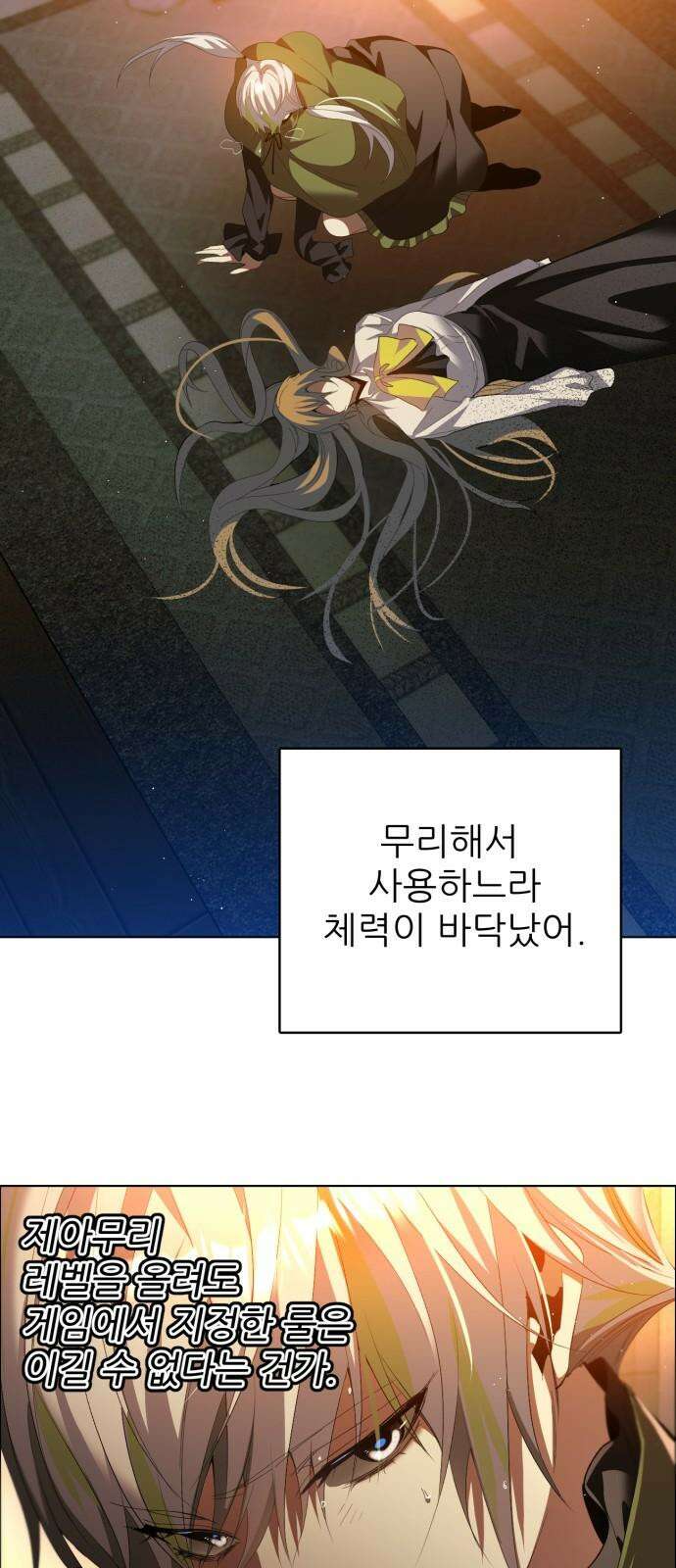 제로게임 [410] 지하 28