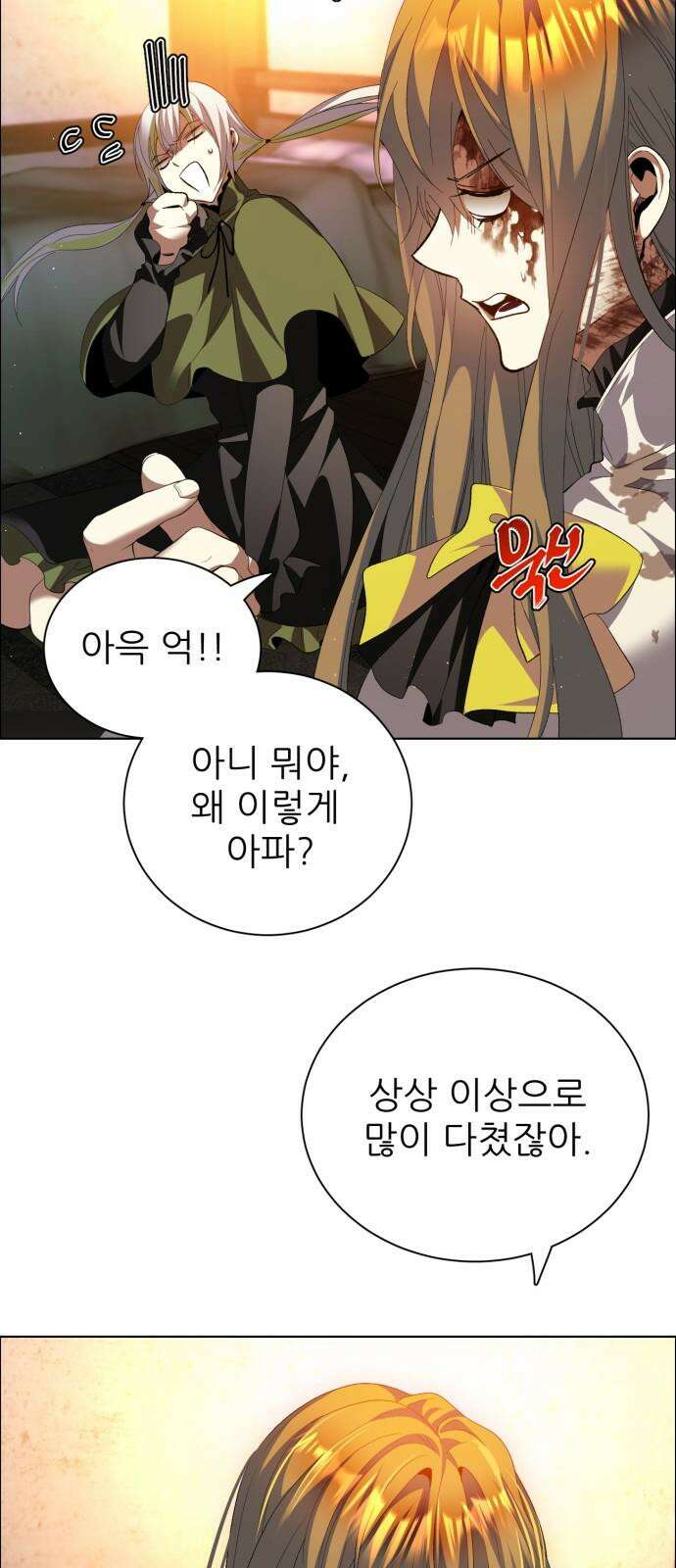 제로게임 [410] 지하 31