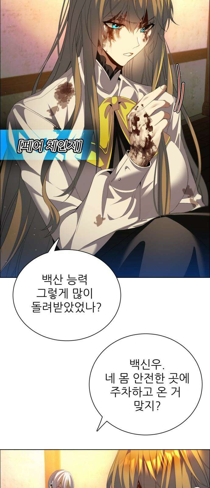 제로게임 [410] 지하 32