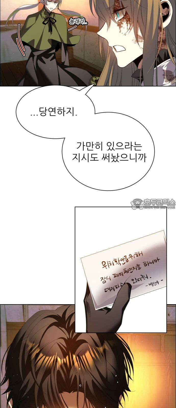 제로게임 [410] 지하 33