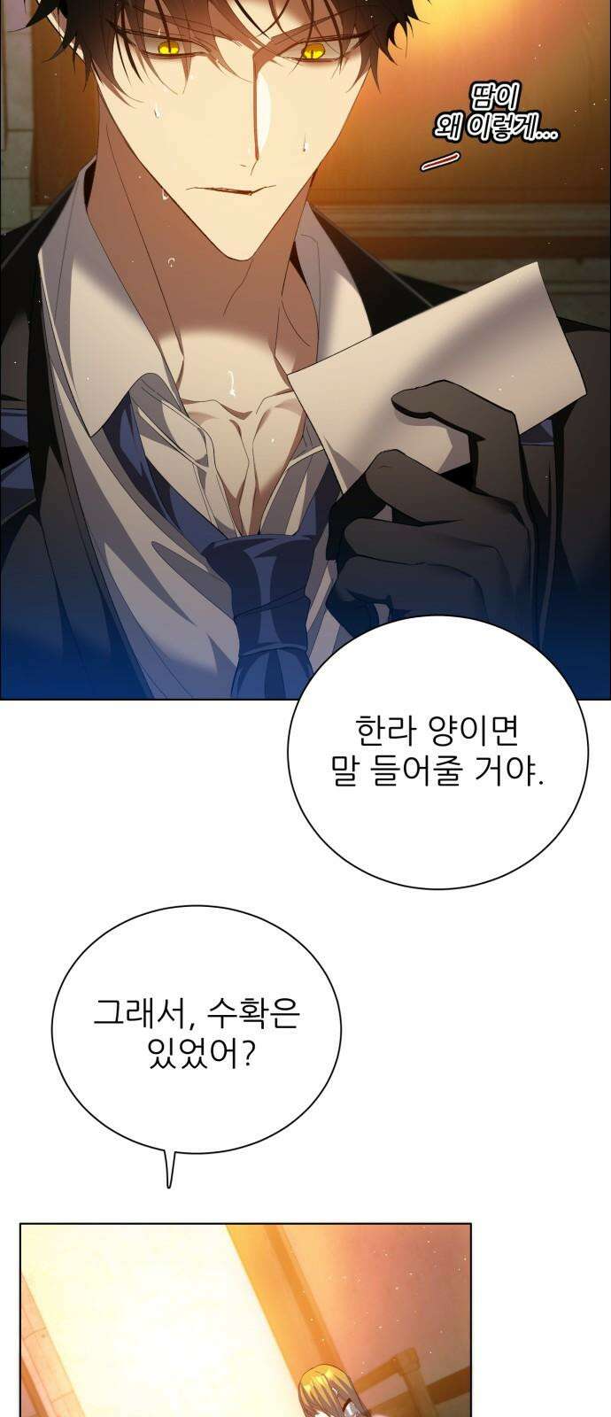 제로게임 [410] 지하 34