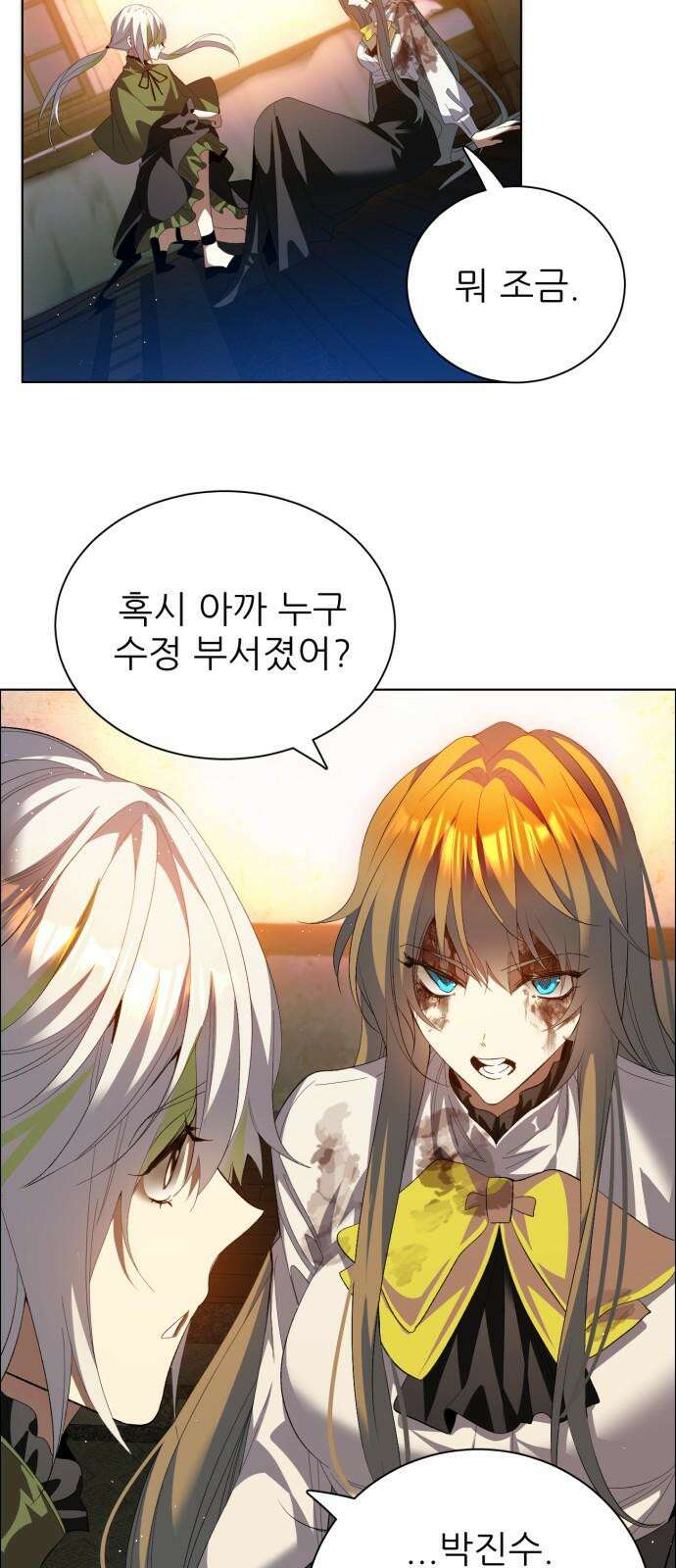 제로게임 [410] 지하 35