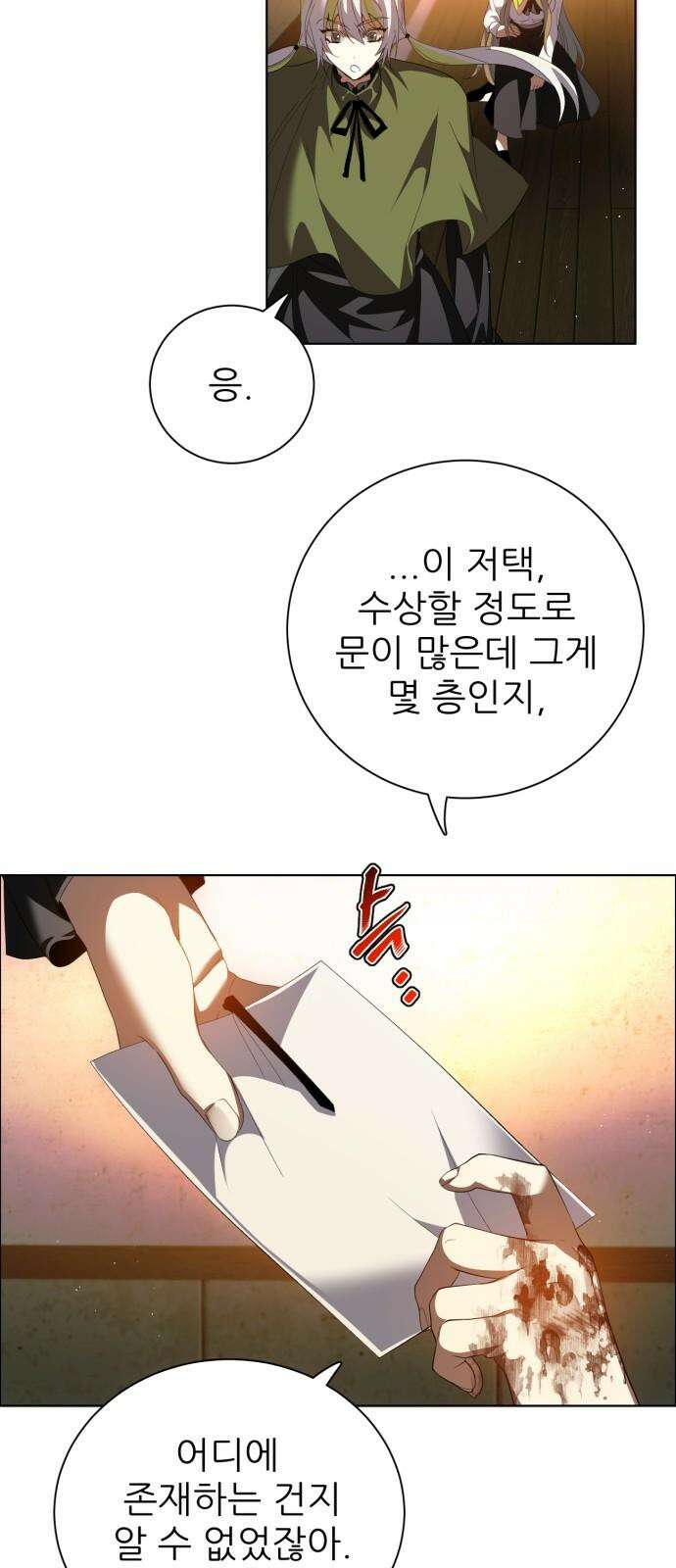 제로게임 [410] 지하 37