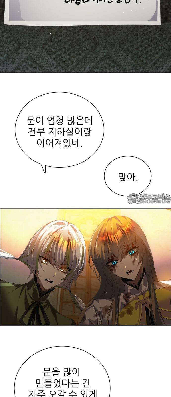 제로게임 [410] 지하 39