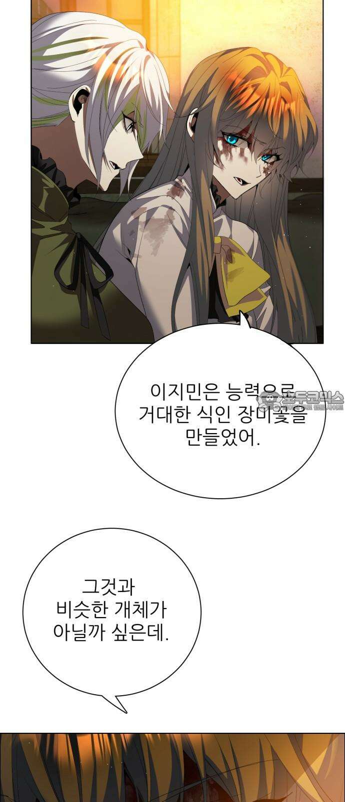 제로게임 [410] 지하 42