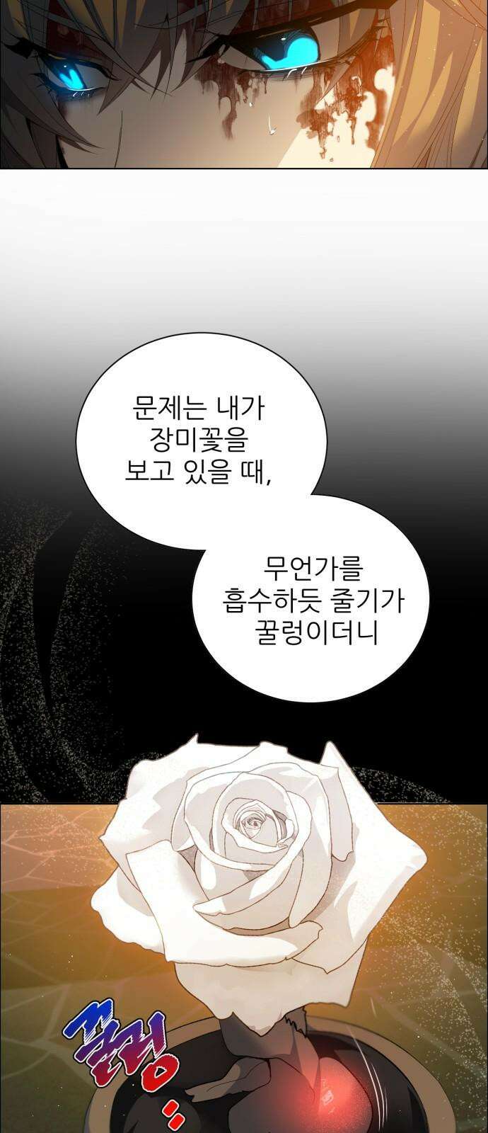 제로게임 [410] 지하 43