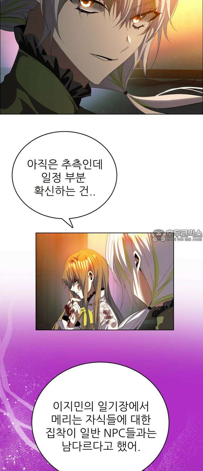 제로게임 [410] 지하 48