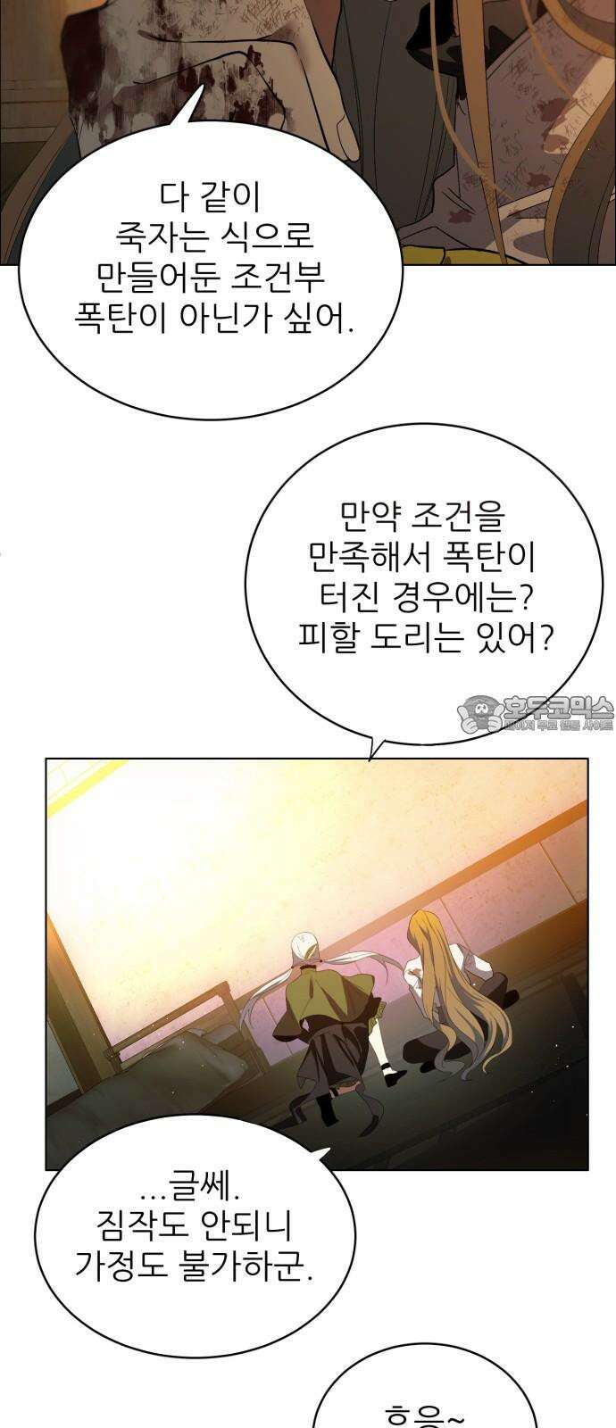 제로게임 [410] 지하 51