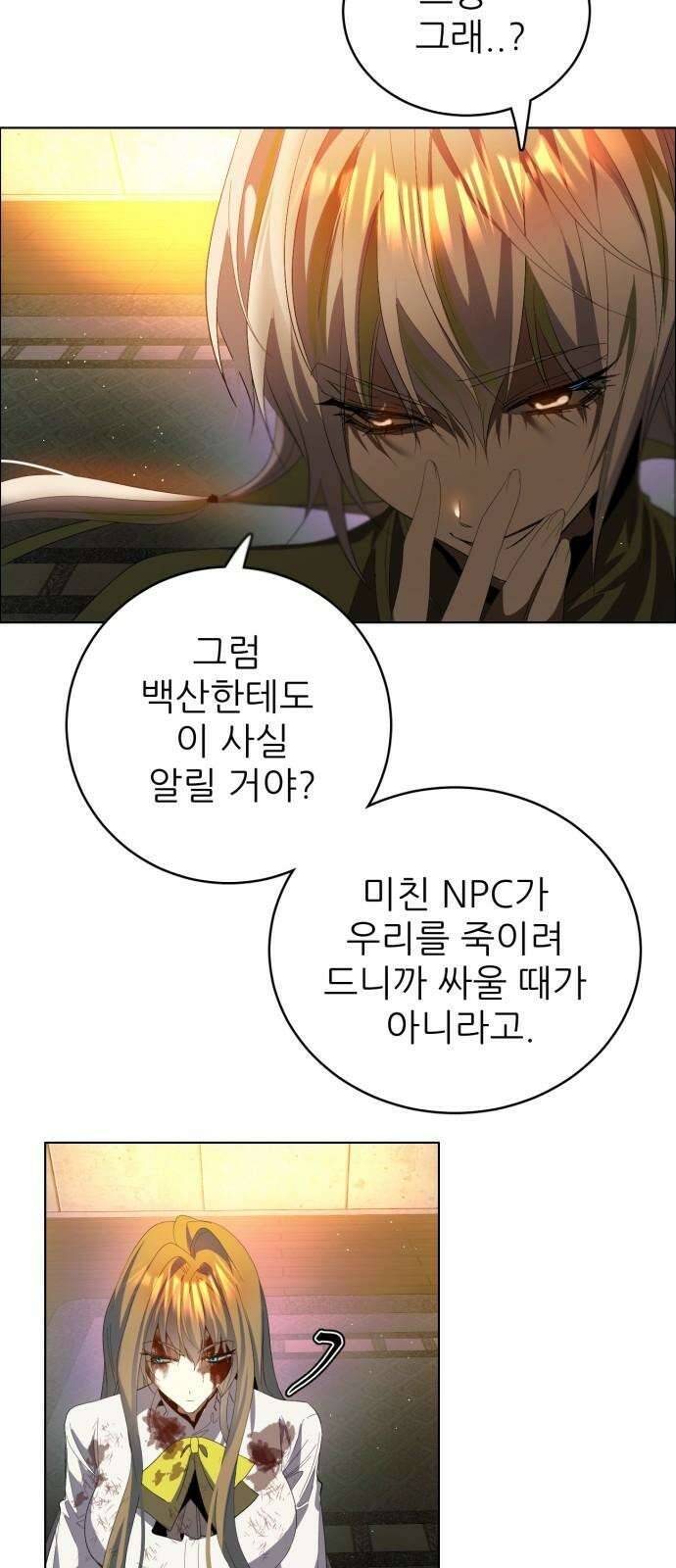 제로게임 [410] 지하 52