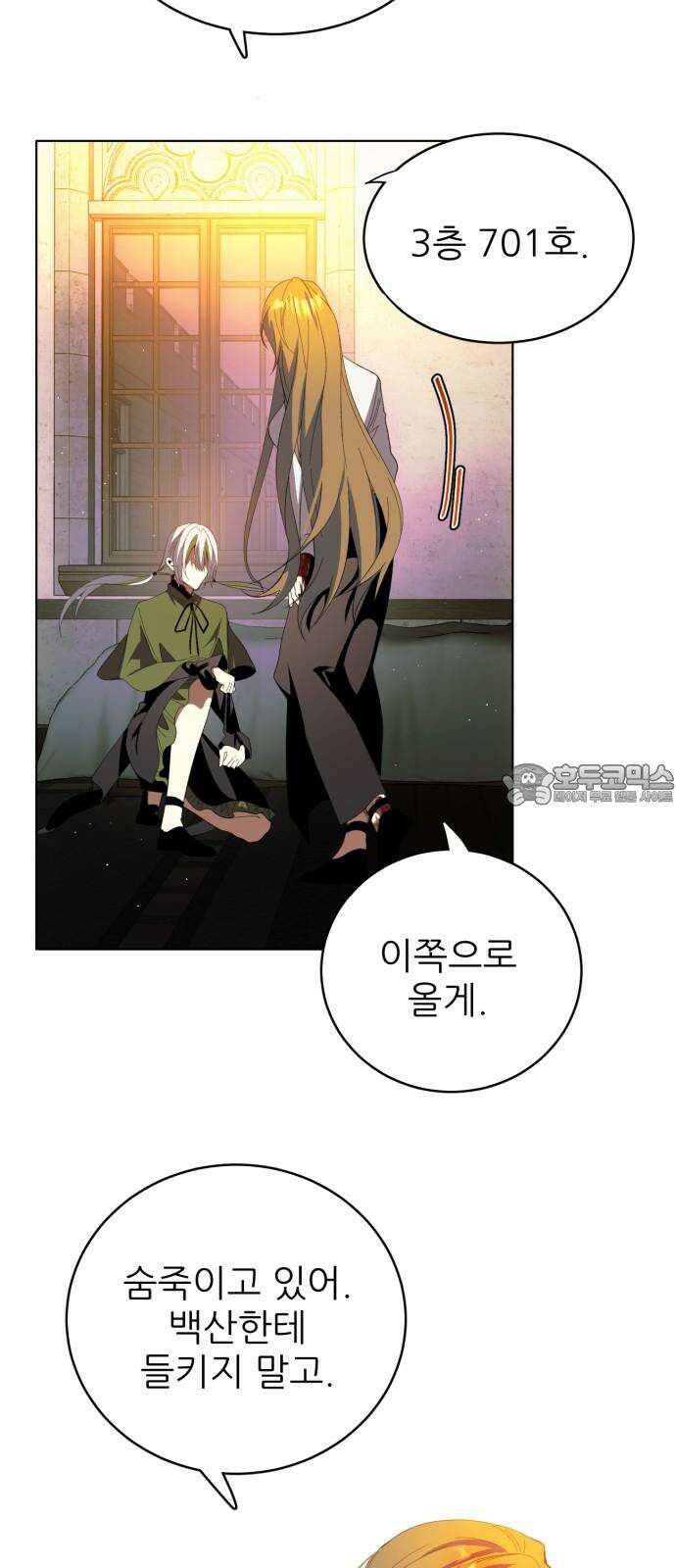 제로게임 [410] 지하 54