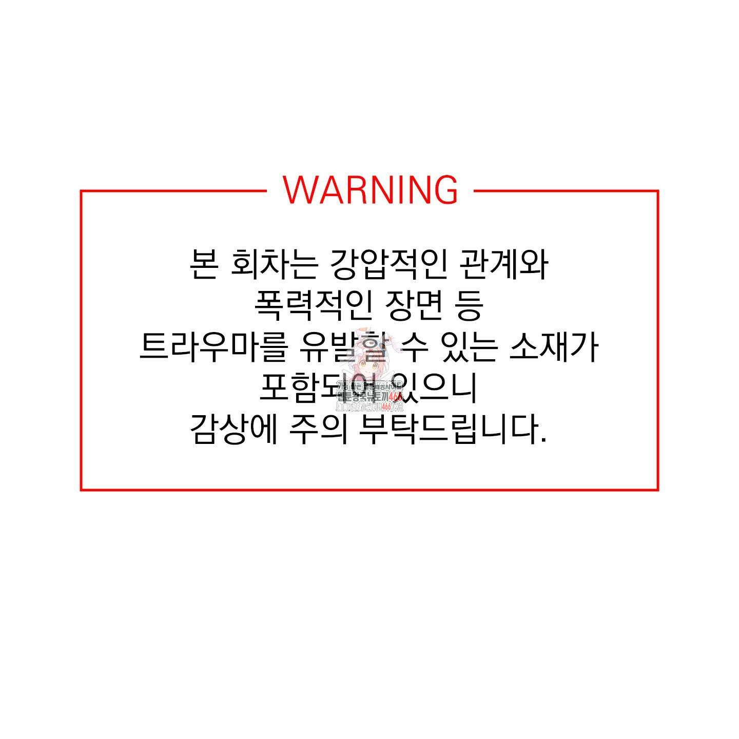 얀의 결박 5화 1