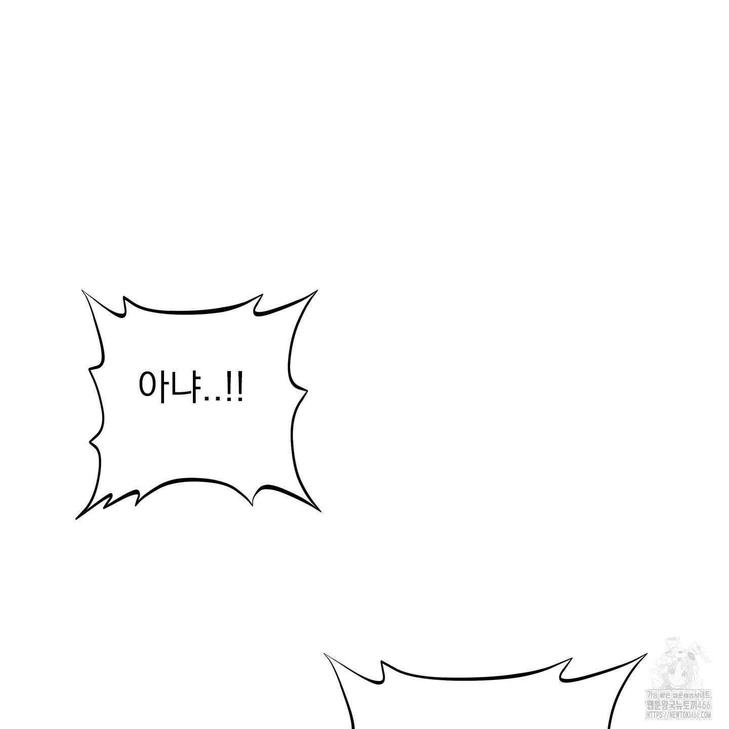 얀의 결박 5화 2