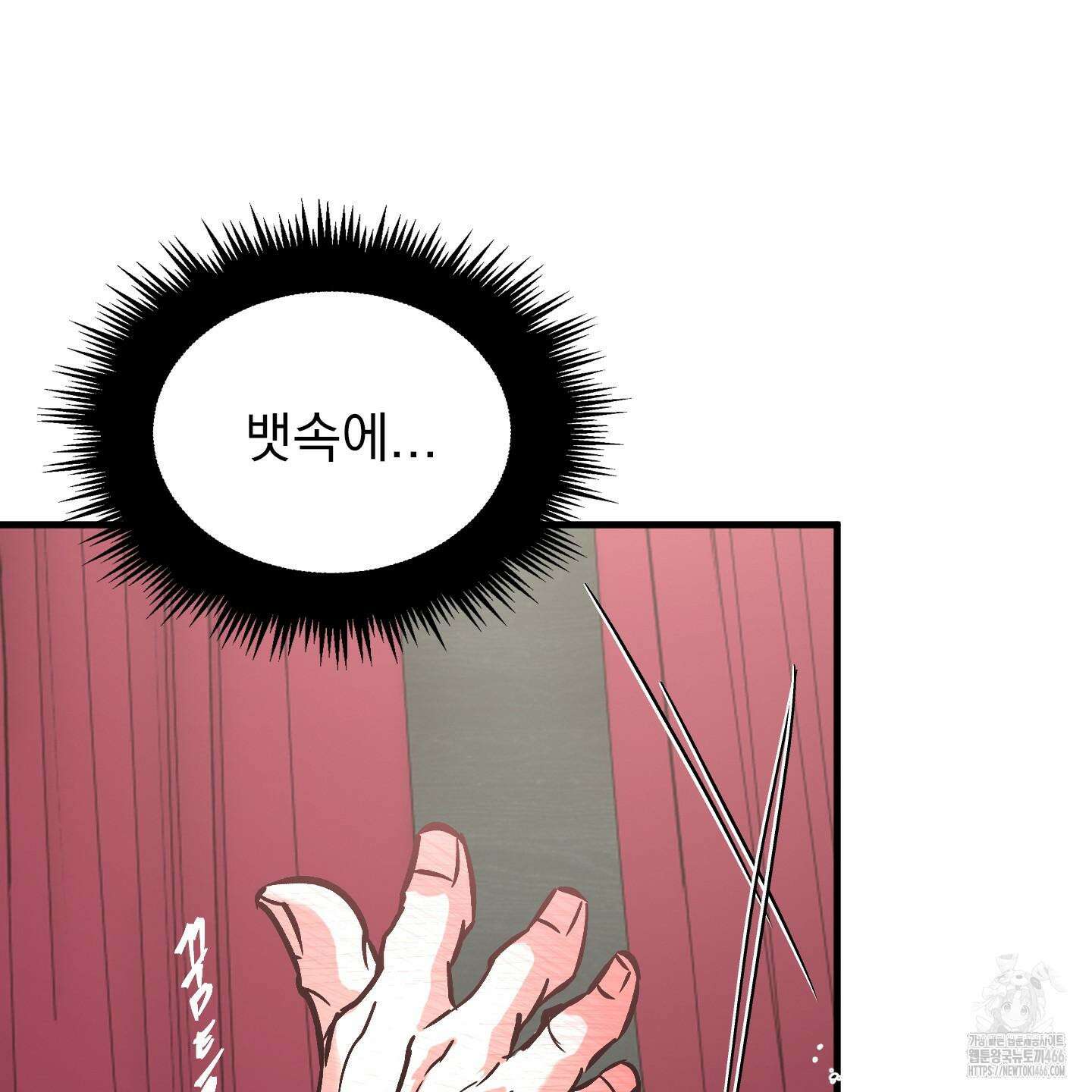 얀의 결박 5화 9