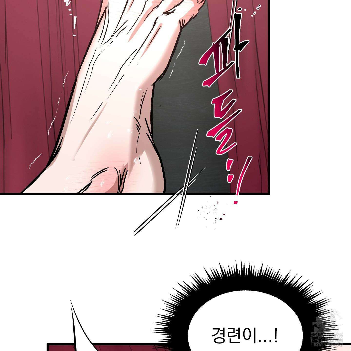 얀의 결박 5화 10