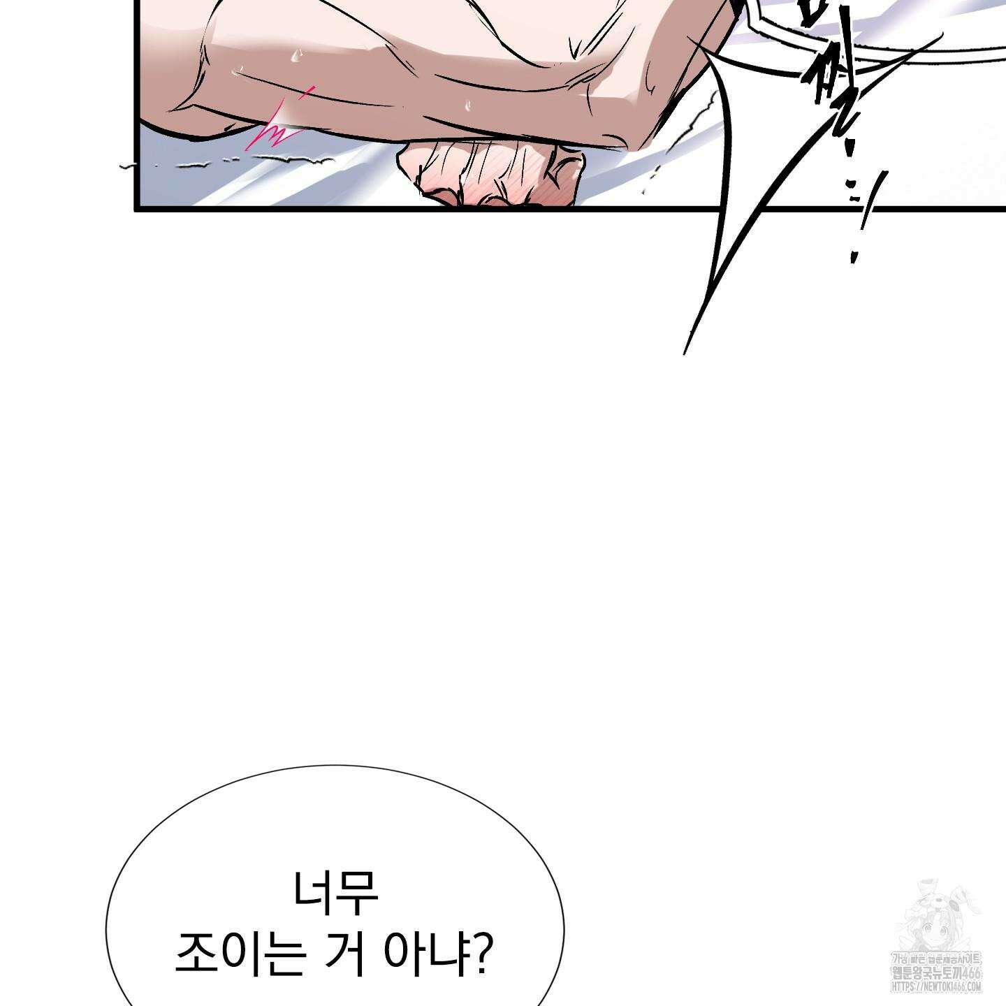 얀의 결박 5화 12