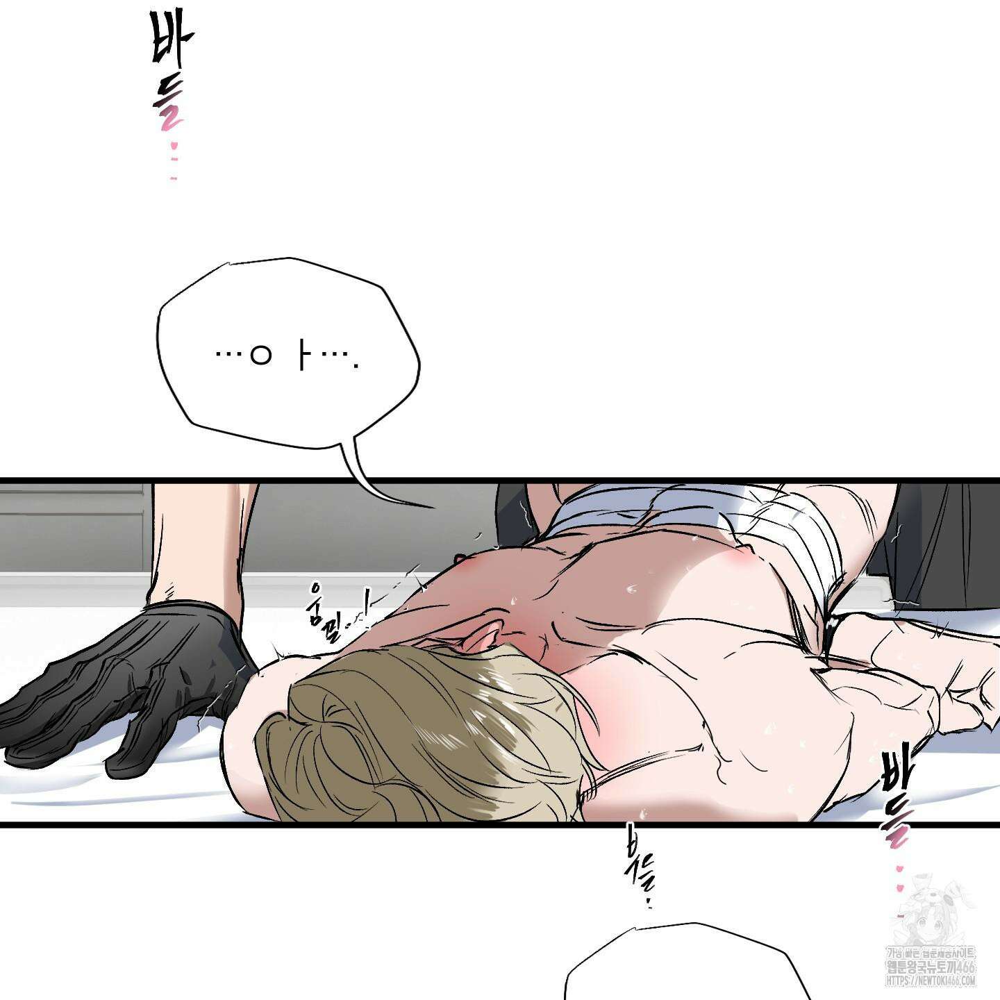 얀의 결박 5화 16