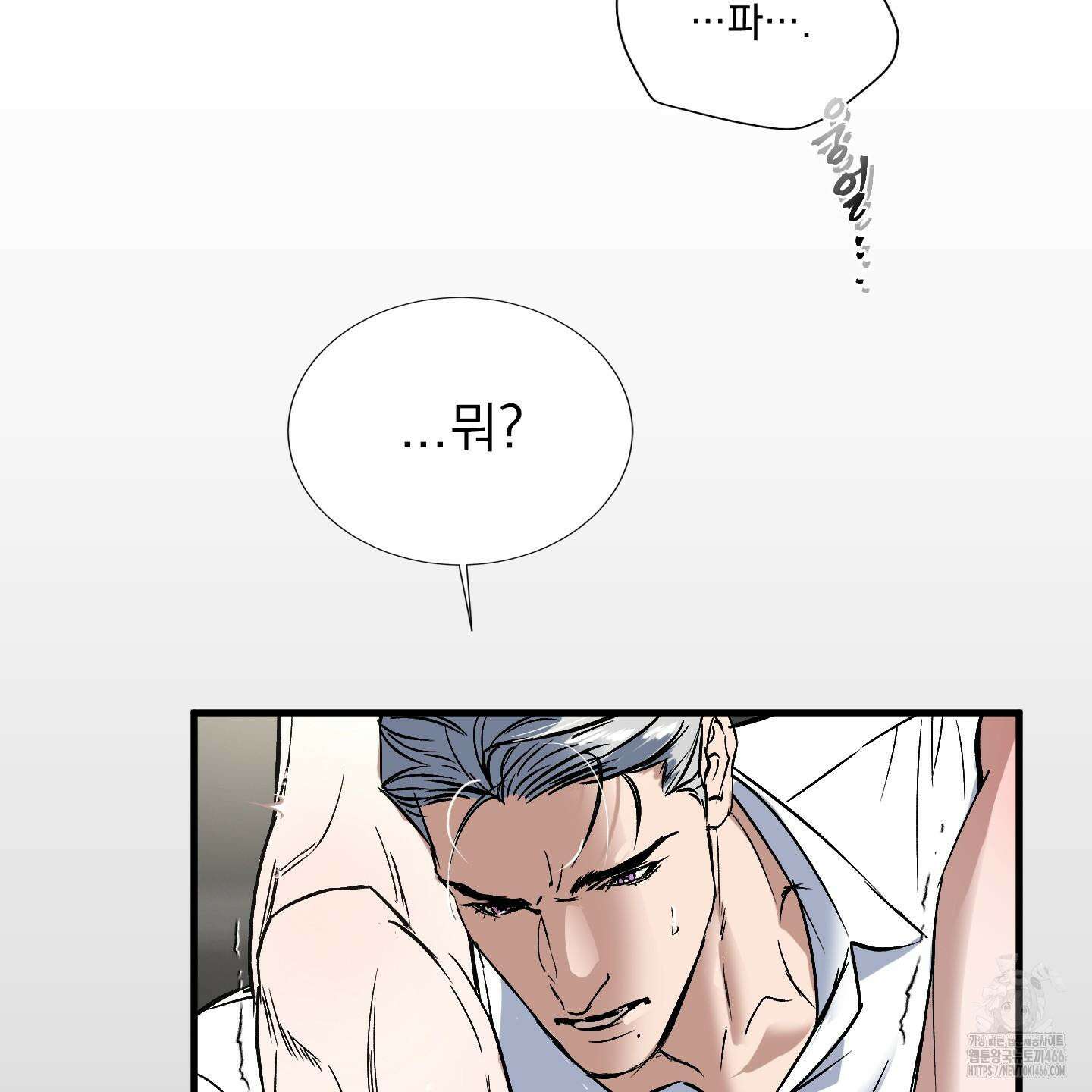 얀의 결박 5화 17